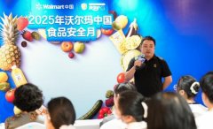 沃尔玛启动“食物平安快闪体验日”勾当 强化食