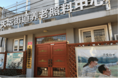 <b>轻度失能白叟需日常照护哪家养老院更合适？老</b>